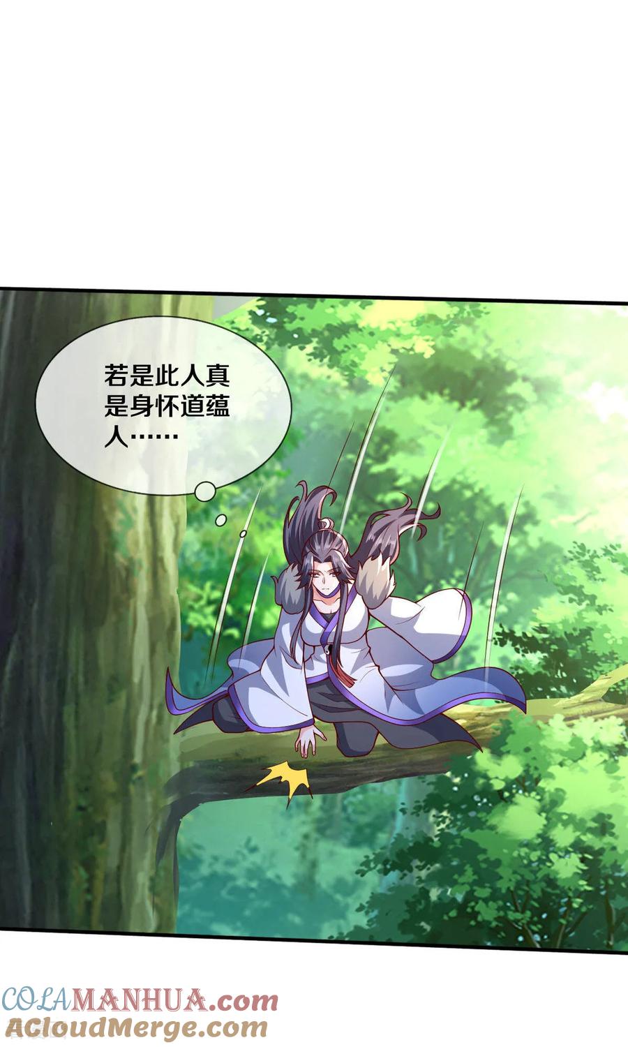 《我是大仙尊》第669话 第13页
