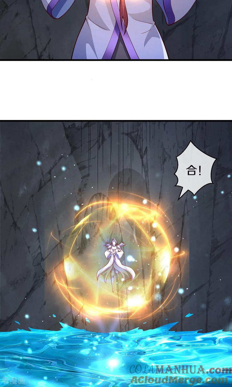 《我是大仙尊》第669话 第27页