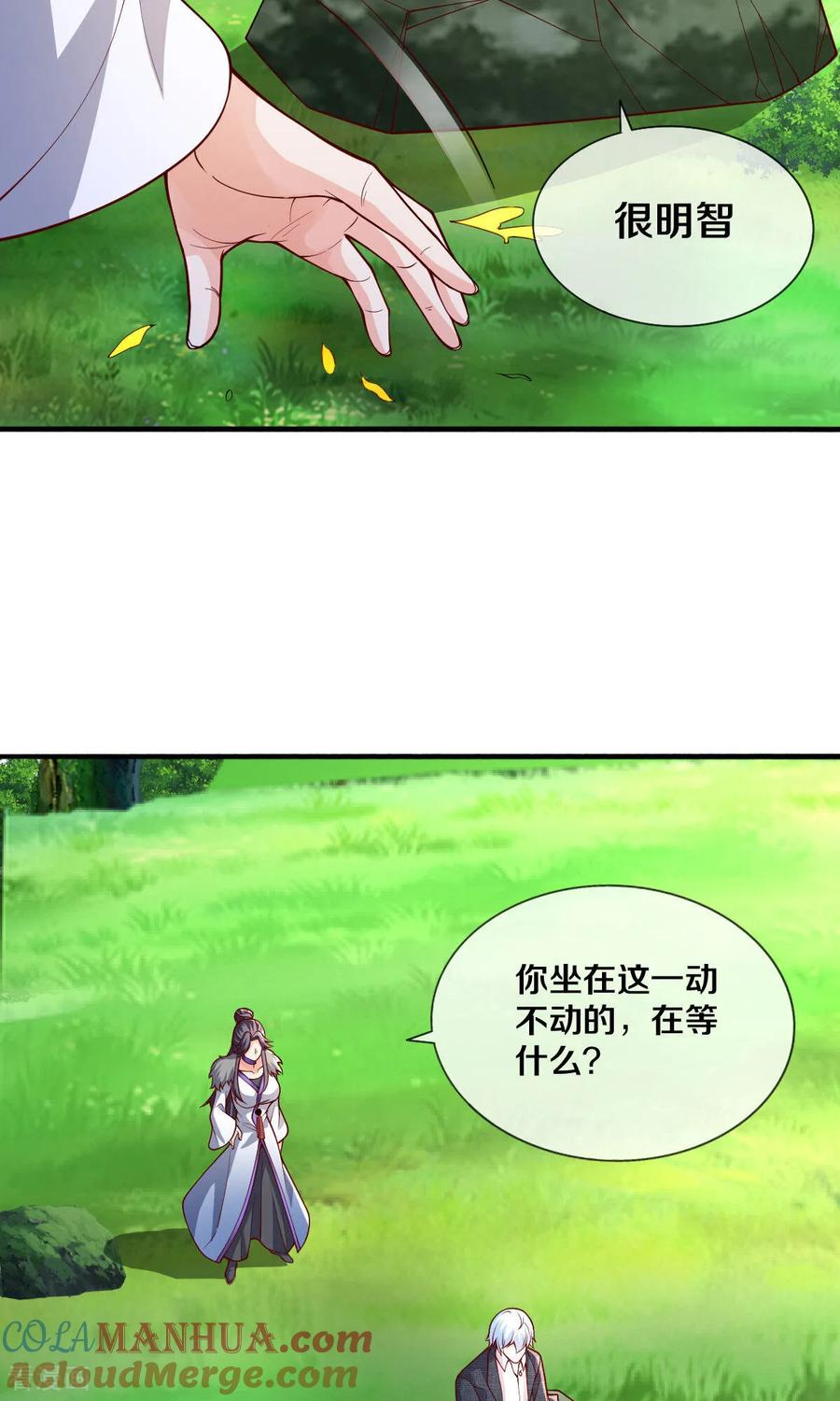 《我是大仙尊》第669话 第7页