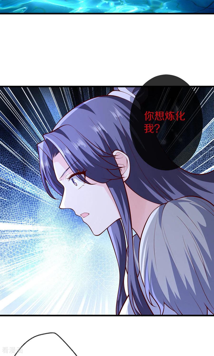 《我是大仙尊》第669话 第28页