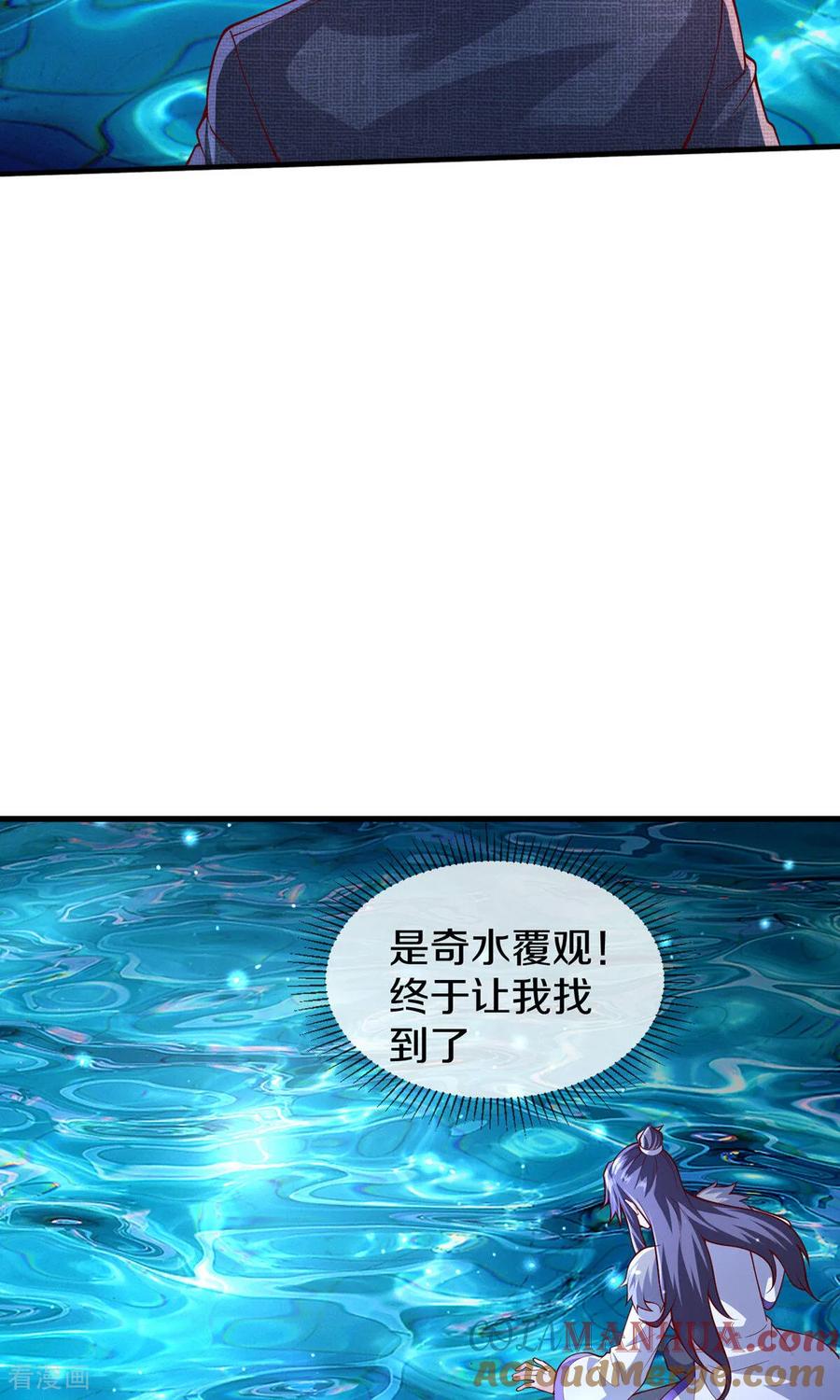 《我是大仙尊》第669话 第23页
