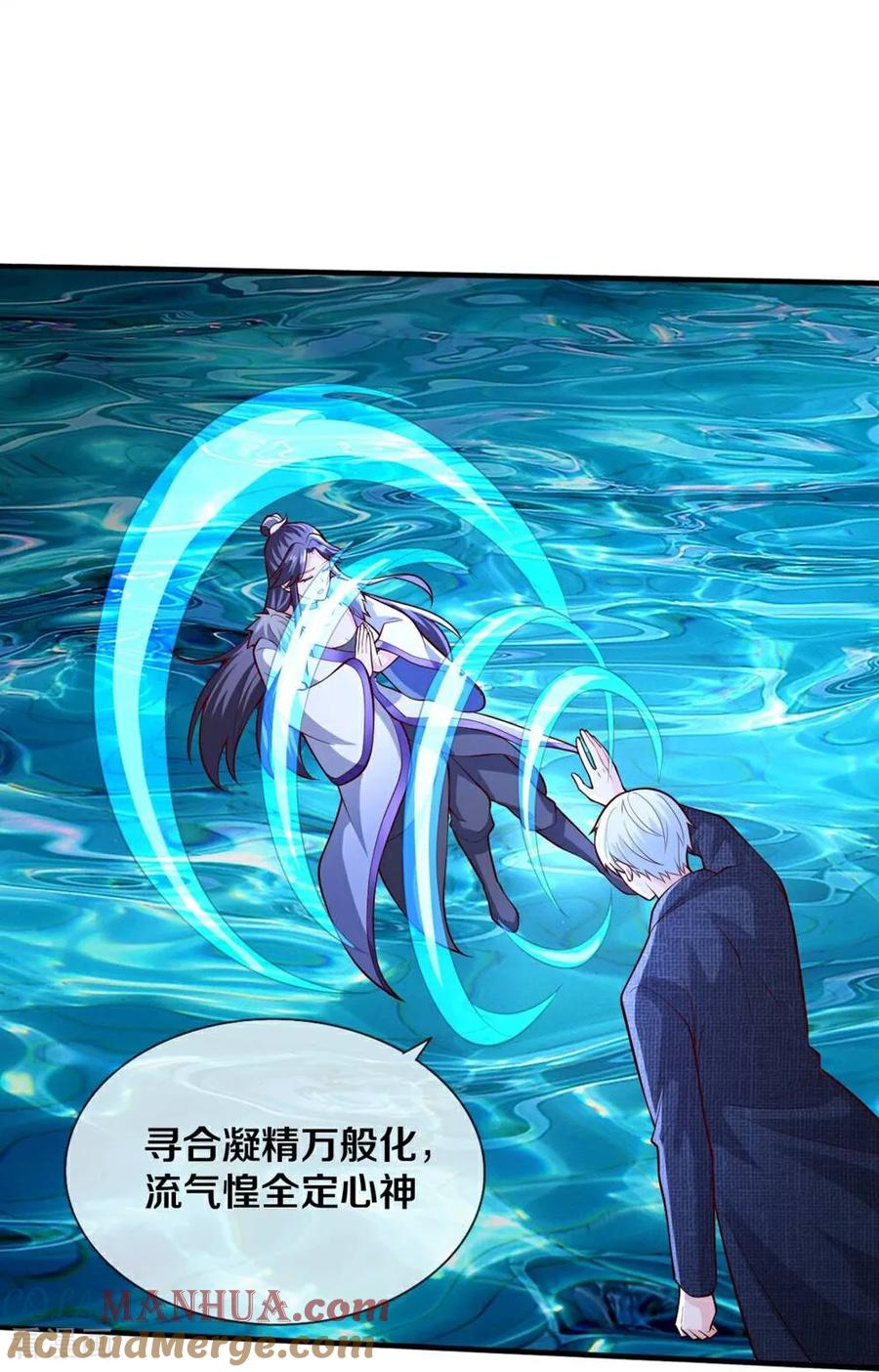 《我是大仙尊》第670话 第19页