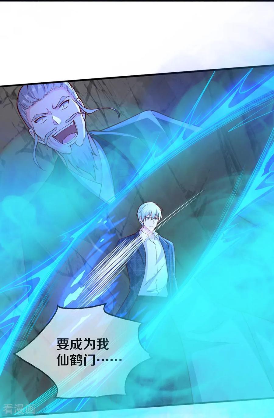 《我是大仙尊》第670话 第14页
