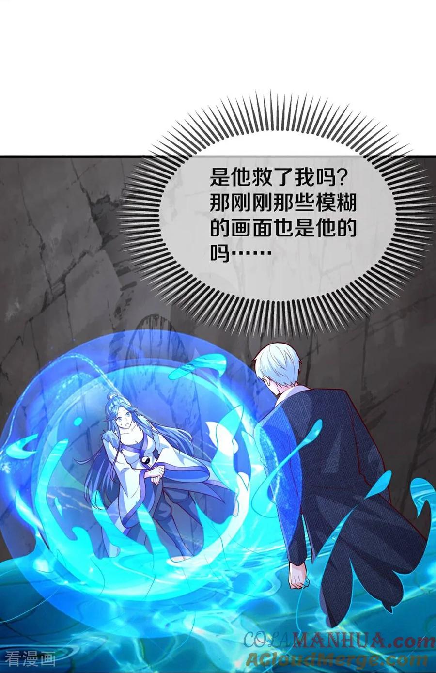 《我是大仙尊》第670话 第25页