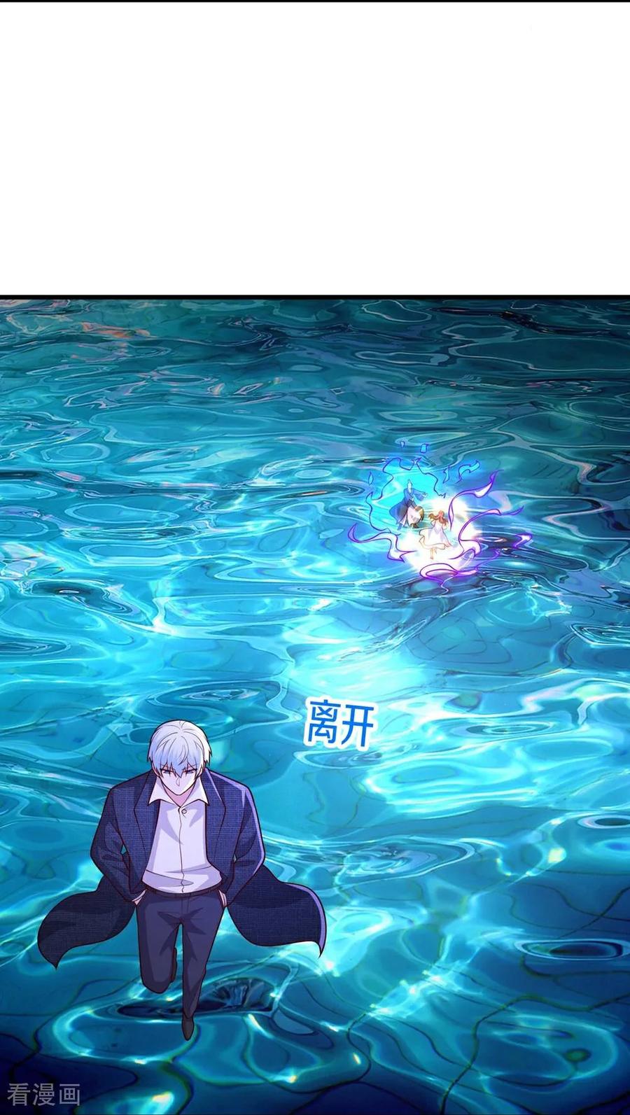 《我是大仙尊》第670话 第10页