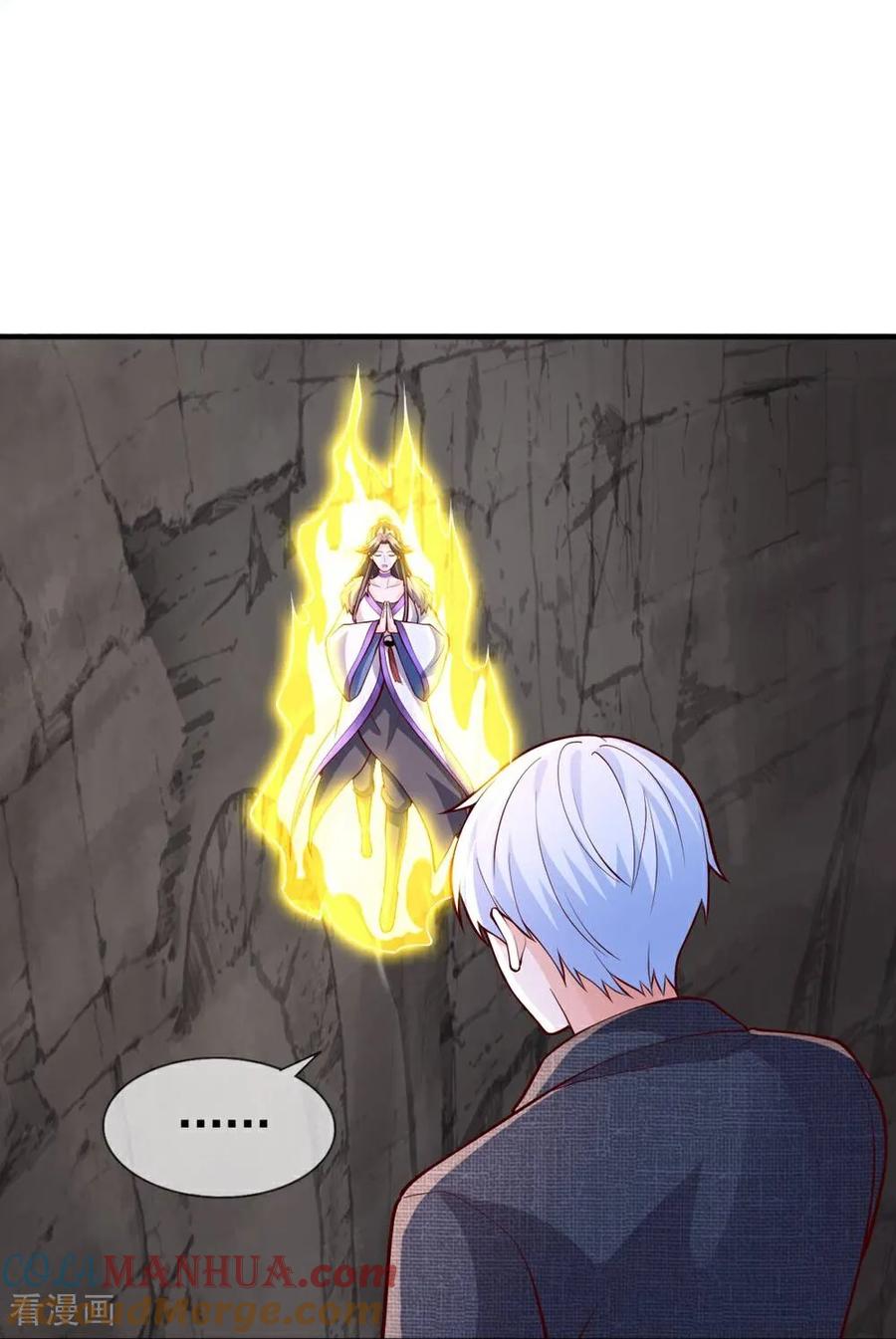 《我是大仙尊》第670话 第17页