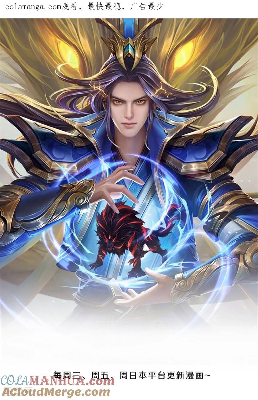 《我是大仙尊》第670话 第1页