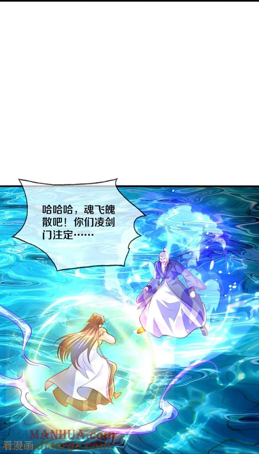 《我是大仙尊》第670话 第13页