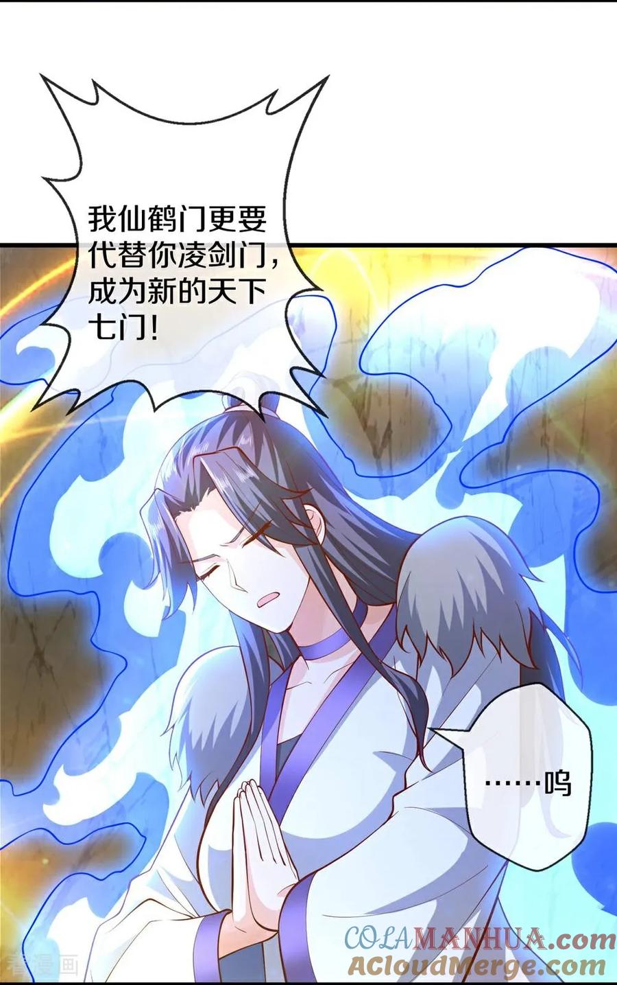 《我是大仙尊》第670话 第5页