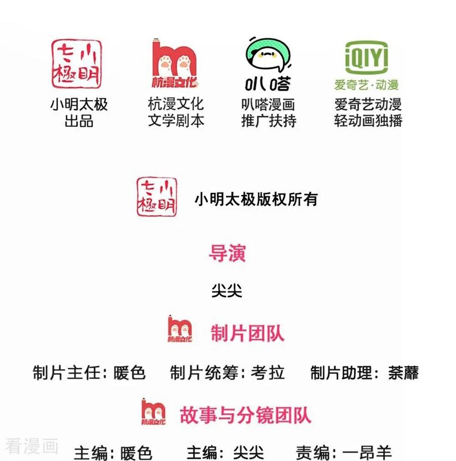 《我是大仙尊》第670话 第2页