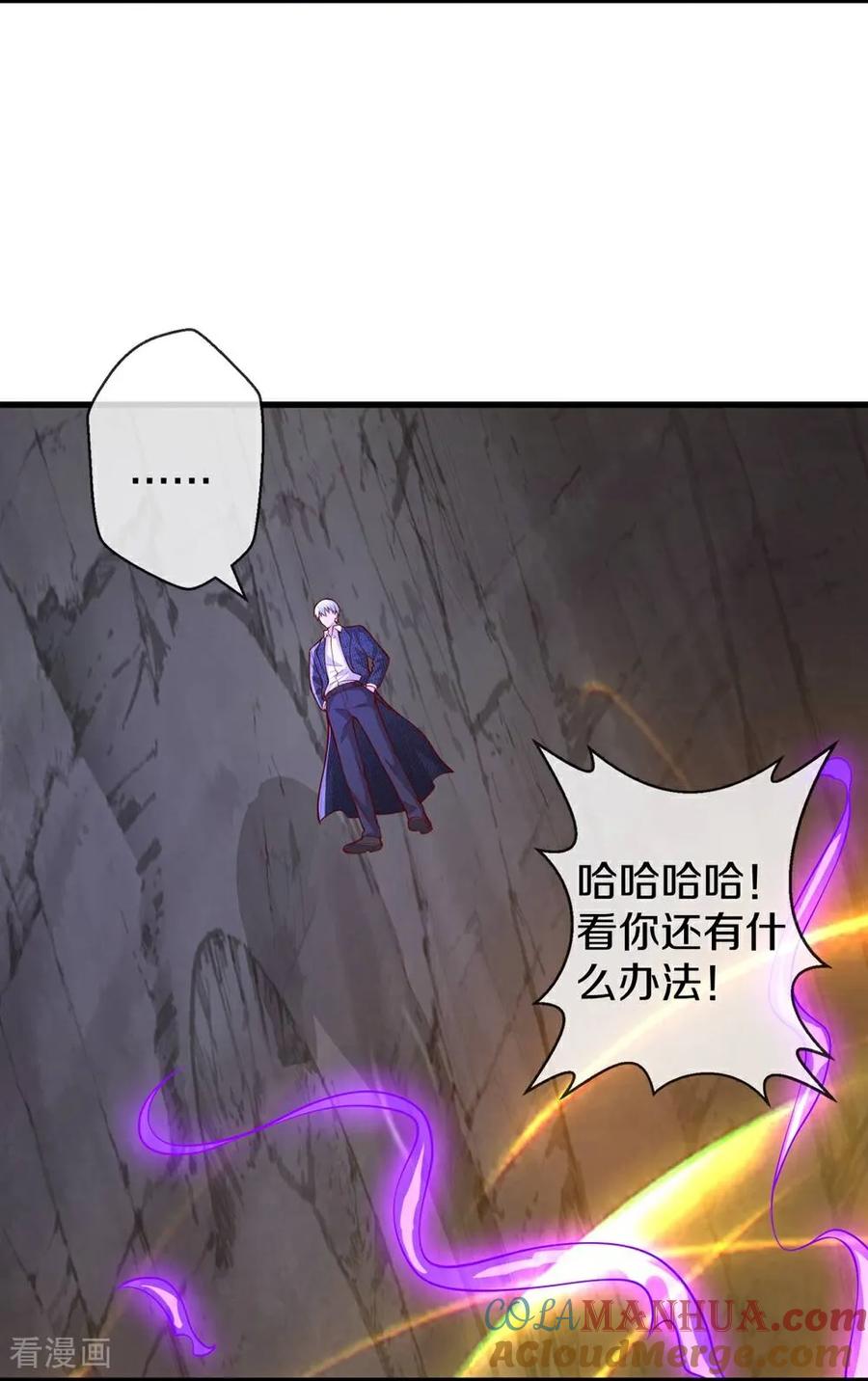 《我是大仙尊》第670话 第9页