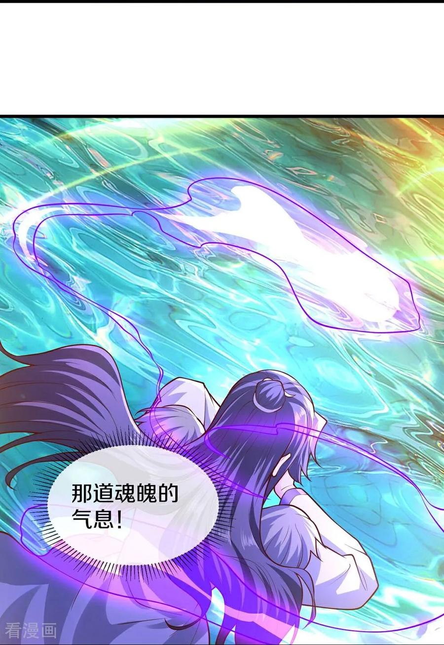 《我是大仙尊》第670话 第12页
