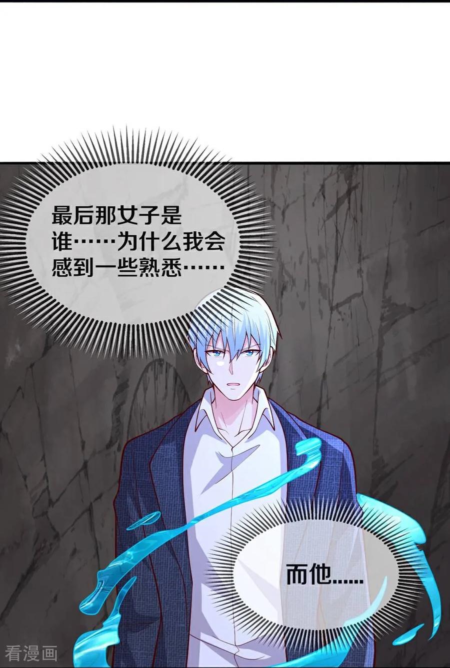 《我是大仙尊》第670话 第26页