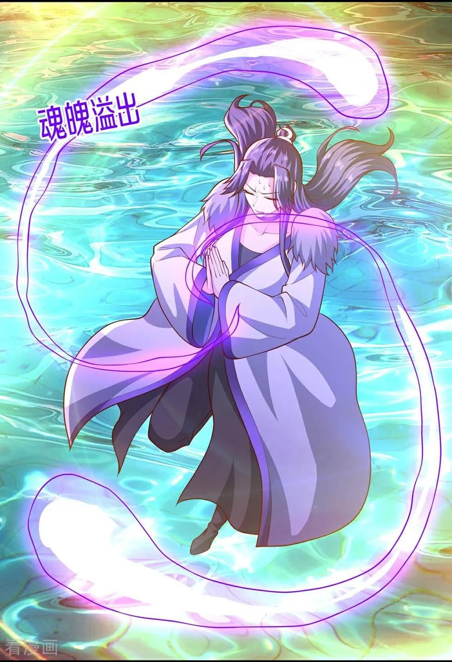 《我是大仙尊》第670话 第8页
