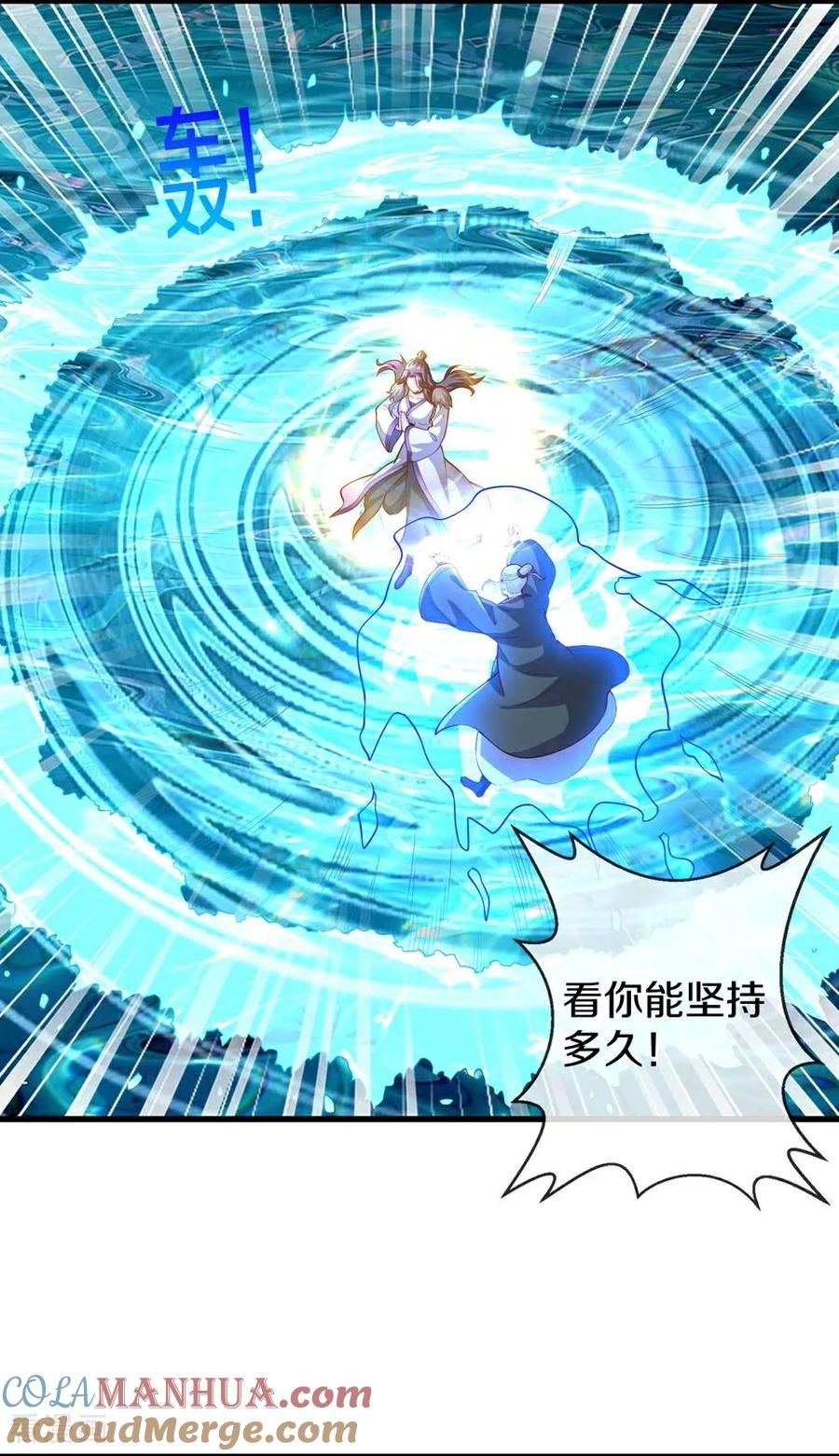 《我是大仙尊》第670话 第7页