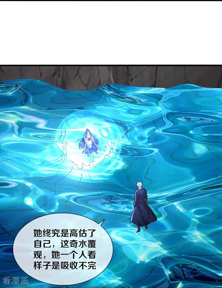 《我是大仙尊》第670话 第22页