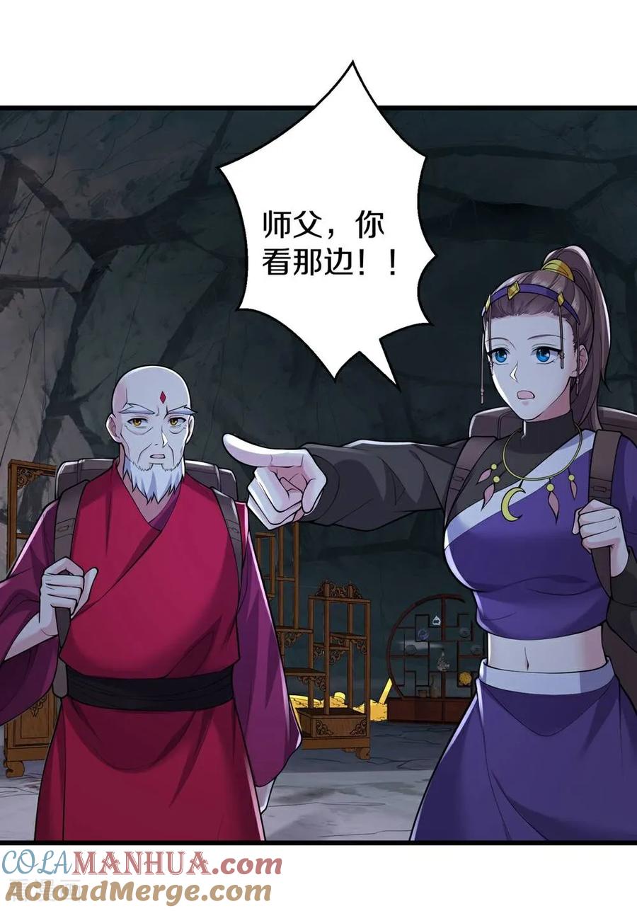 《我是大仙尊》第671话 第29页