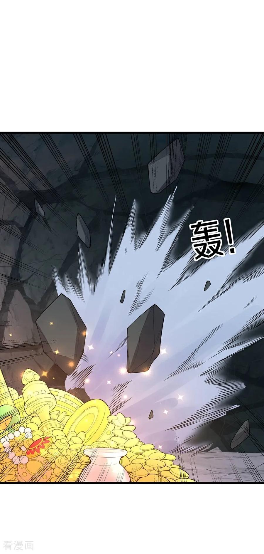 《我是大仙尊》第671话 第22页