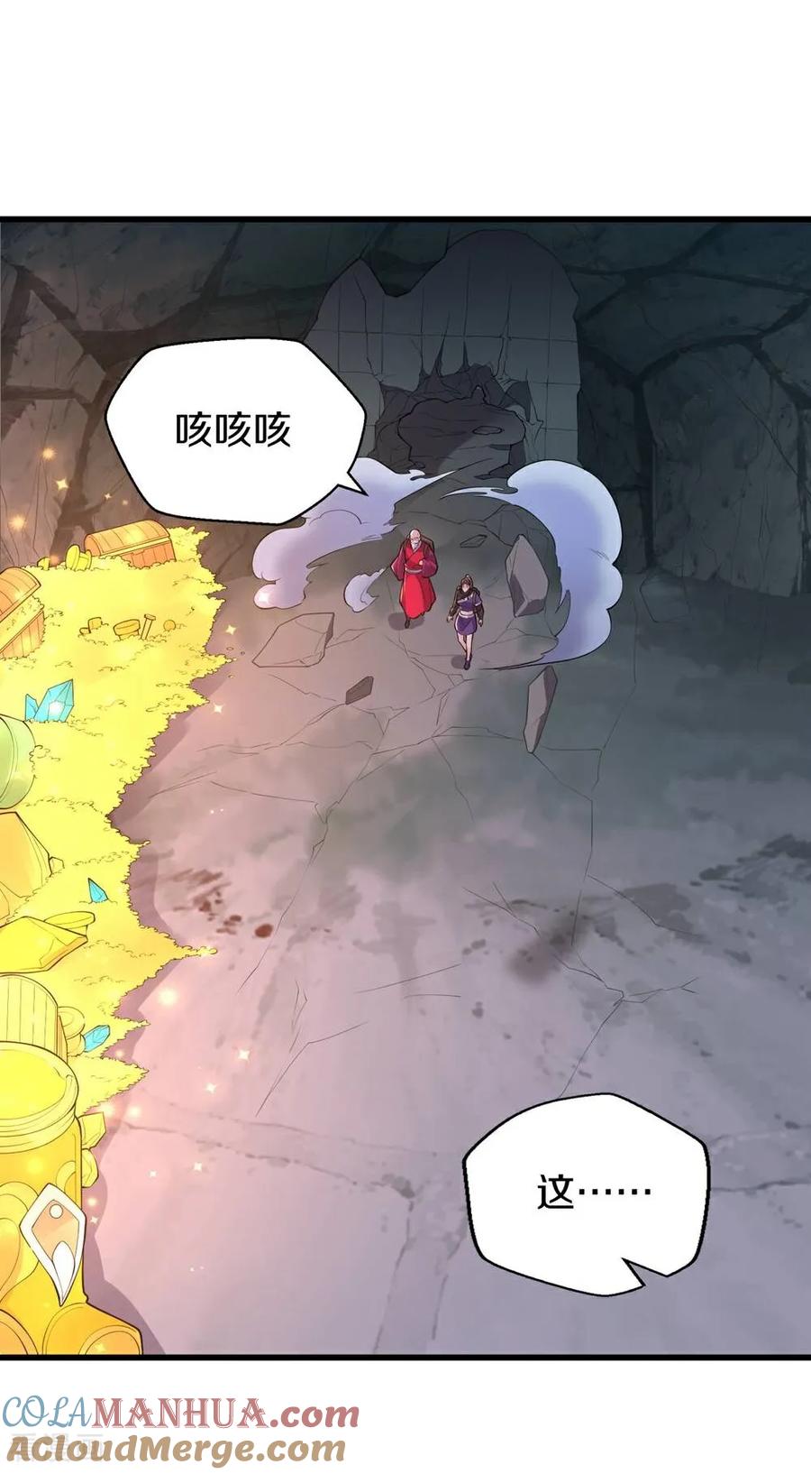 《我是大仙尊》第671话 第23页