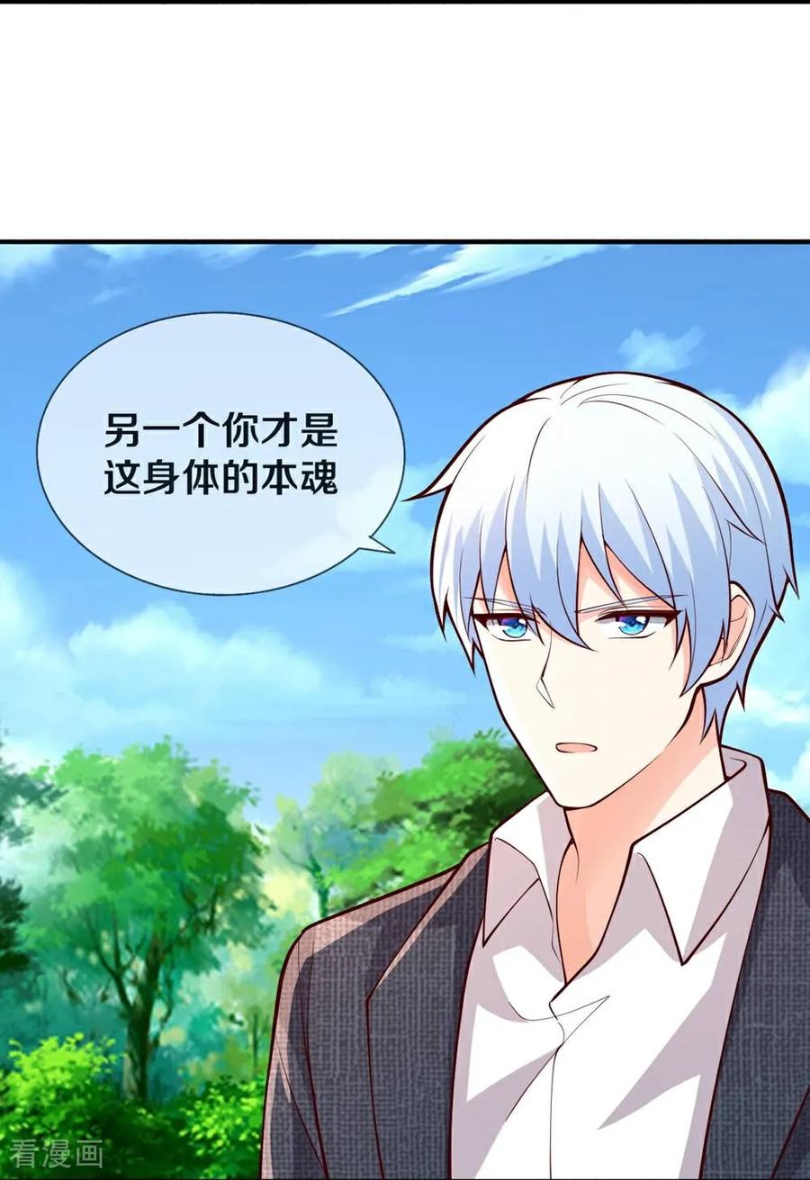 《我是大仙尊》第671话 第6页