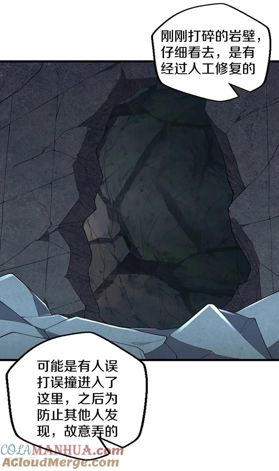 《我是大仙尊》第671话 第27页