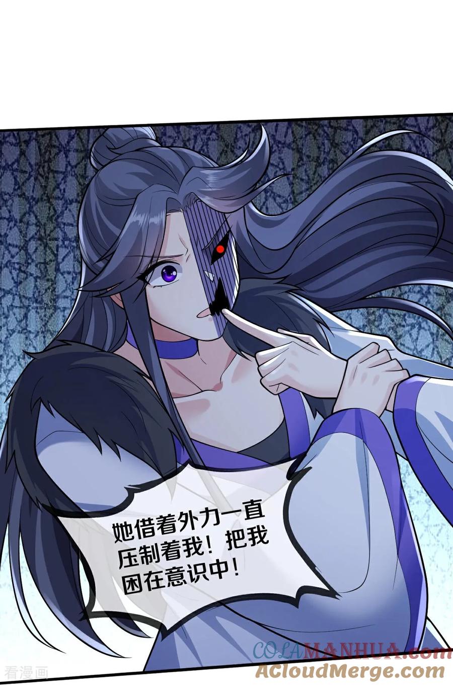 《我是大仙尊》第672话 第25页