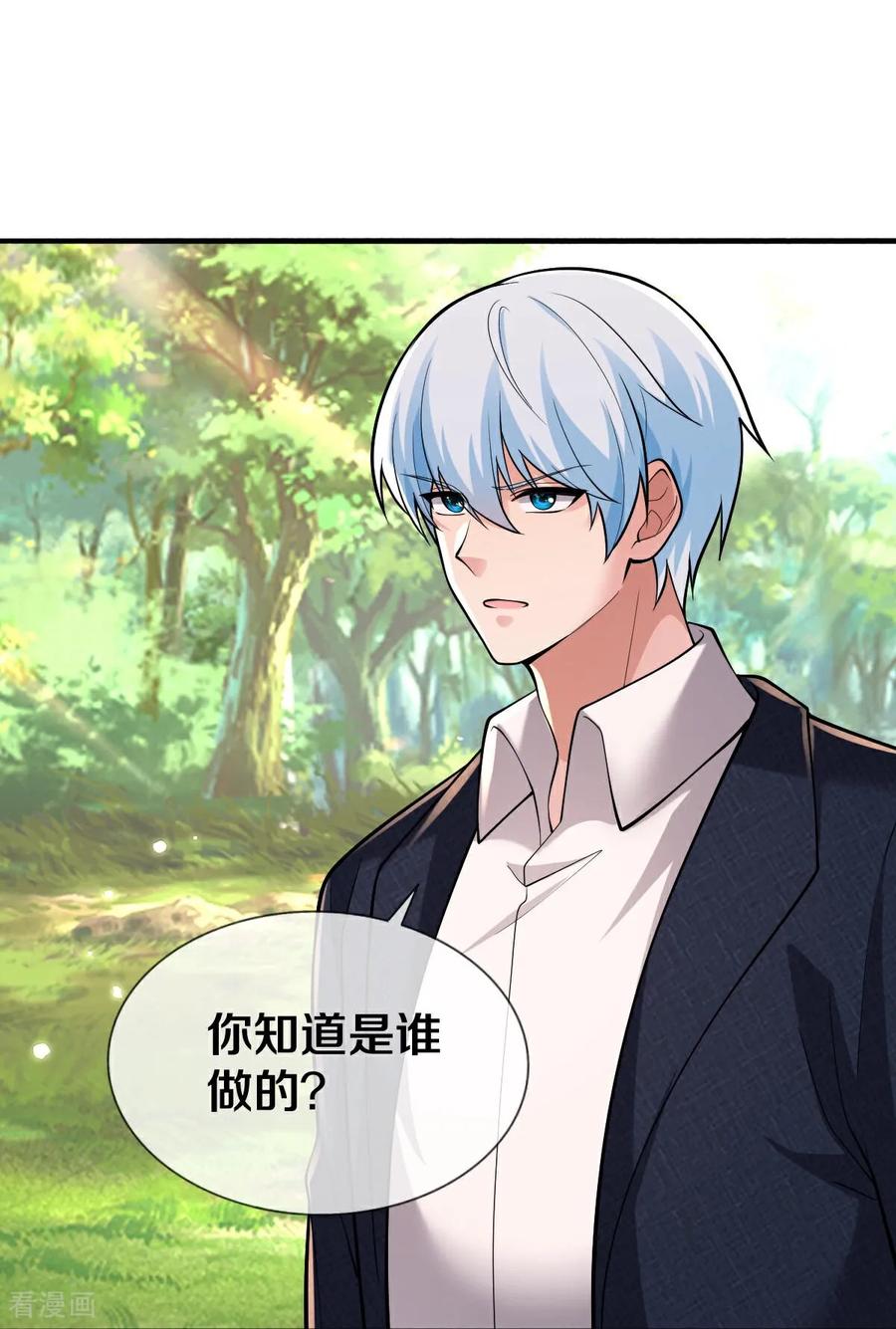 《我是大仙尊》第672话 第26页