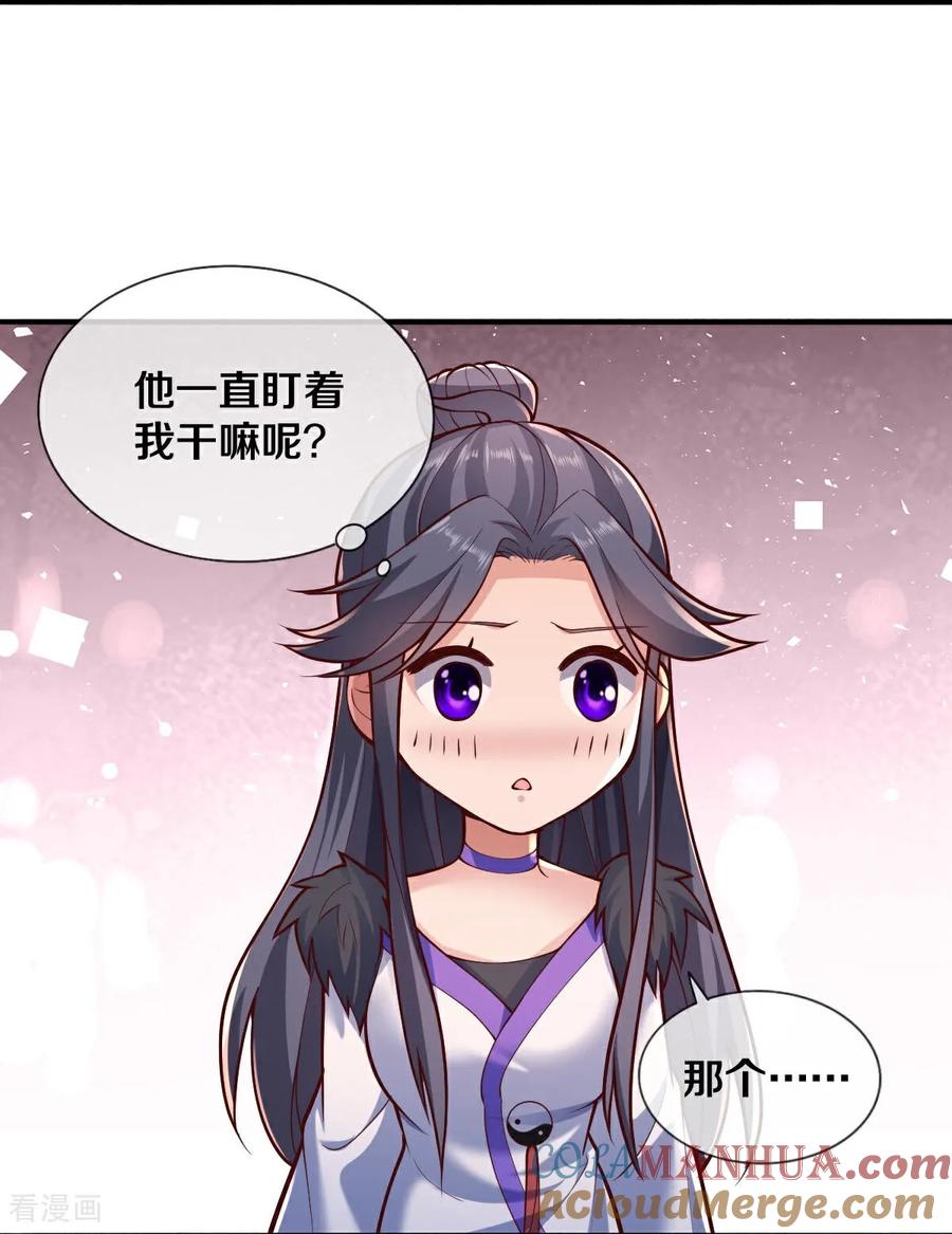 《我是大仙尊》第672话 第5页