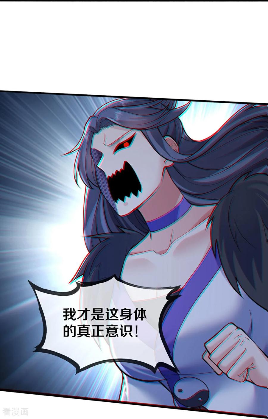 《我是大仙尊》第672话 第24页