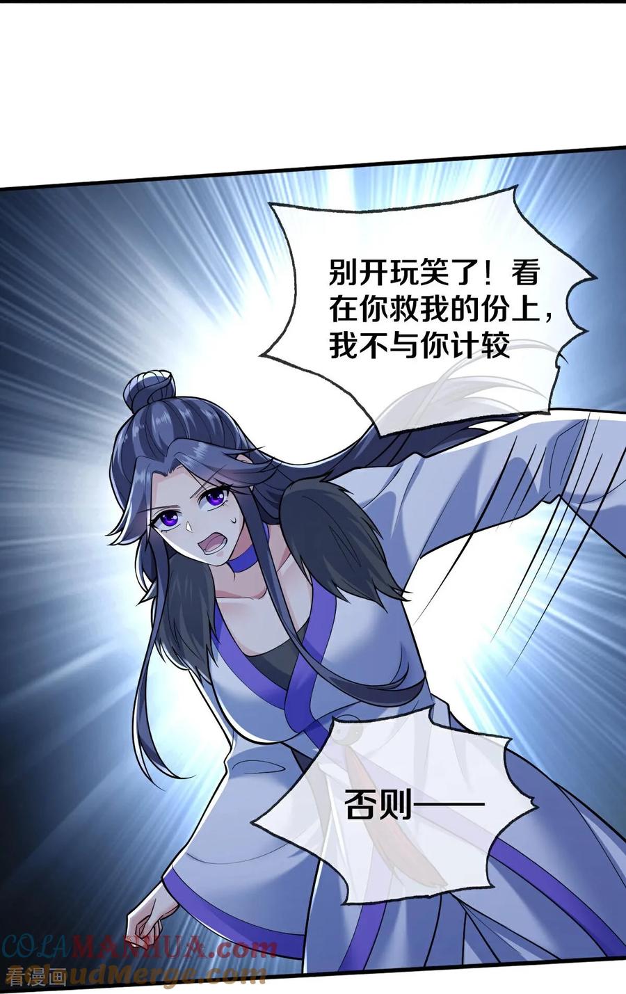 《我是大仙尊》第672话 第15页