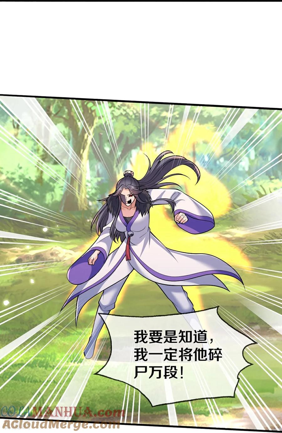 《我是大仙尊》第672话 第27页