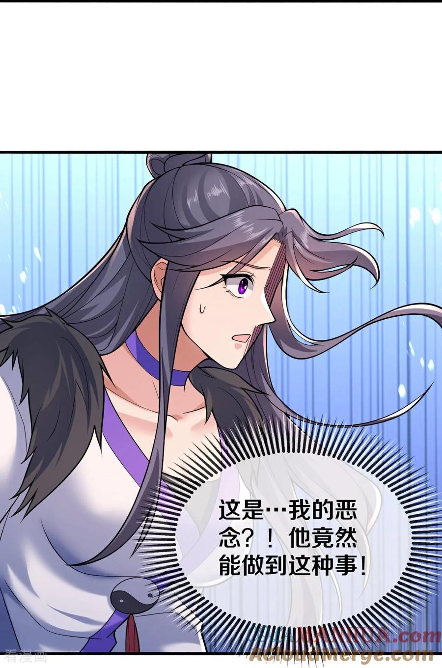 《我是大仙尊》第672话 第21页