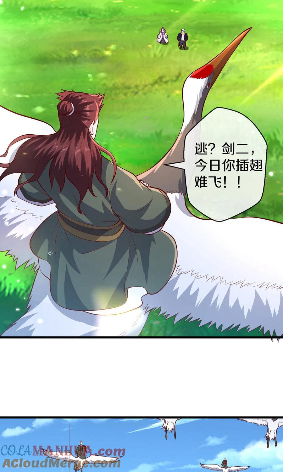 《我是大仙尊》第673话 第15页