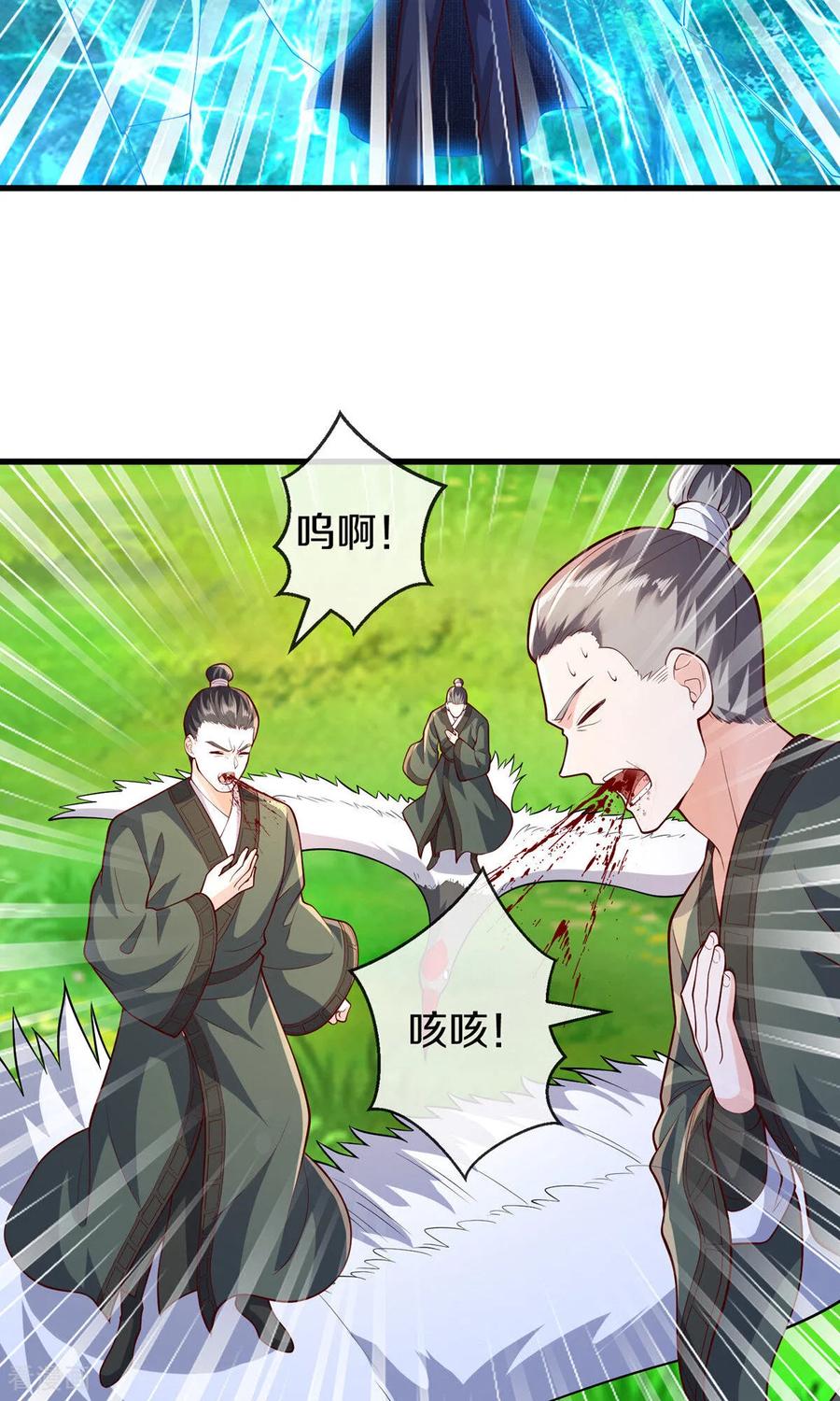 《我是大仙尊》第673话 第26页