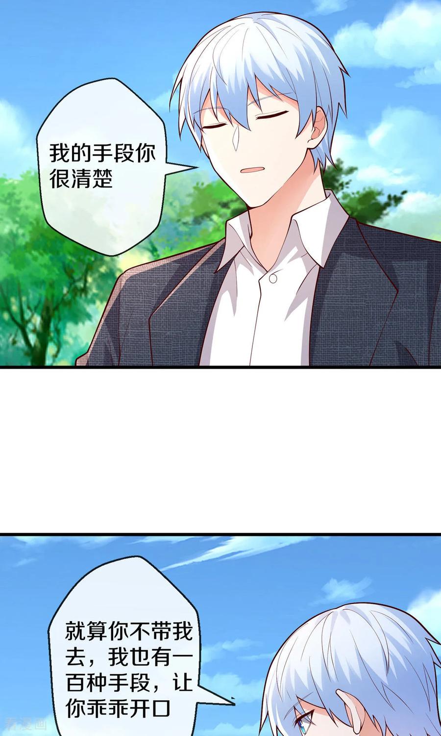 《我是大仙尊》第673话 第6页