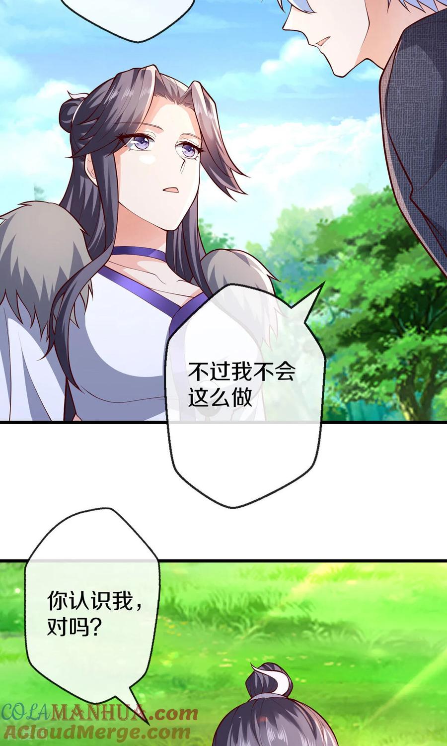 《我是大仙尊》第673话 第7页