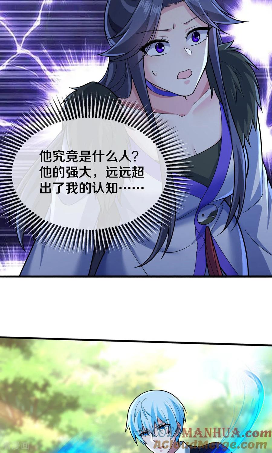 《我是大仙尊》第673话 第33页