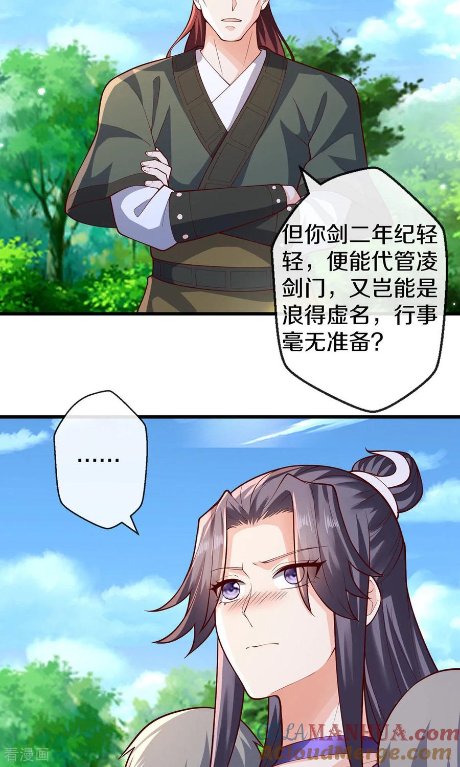 《我是大仙尊》第673话 第19页