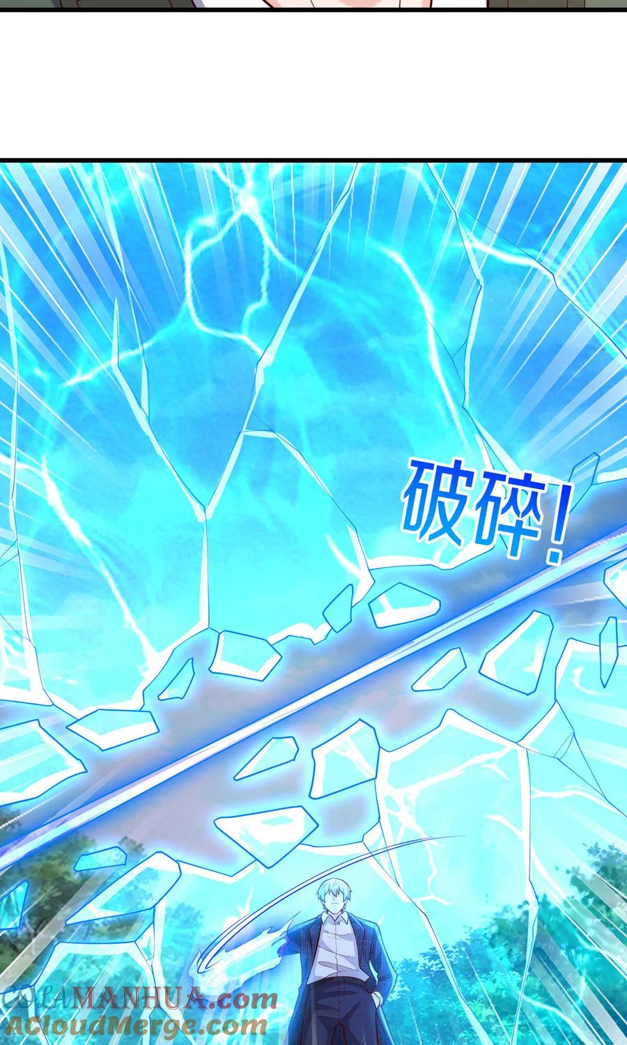 《我是大仙尊》第673话 第25页
