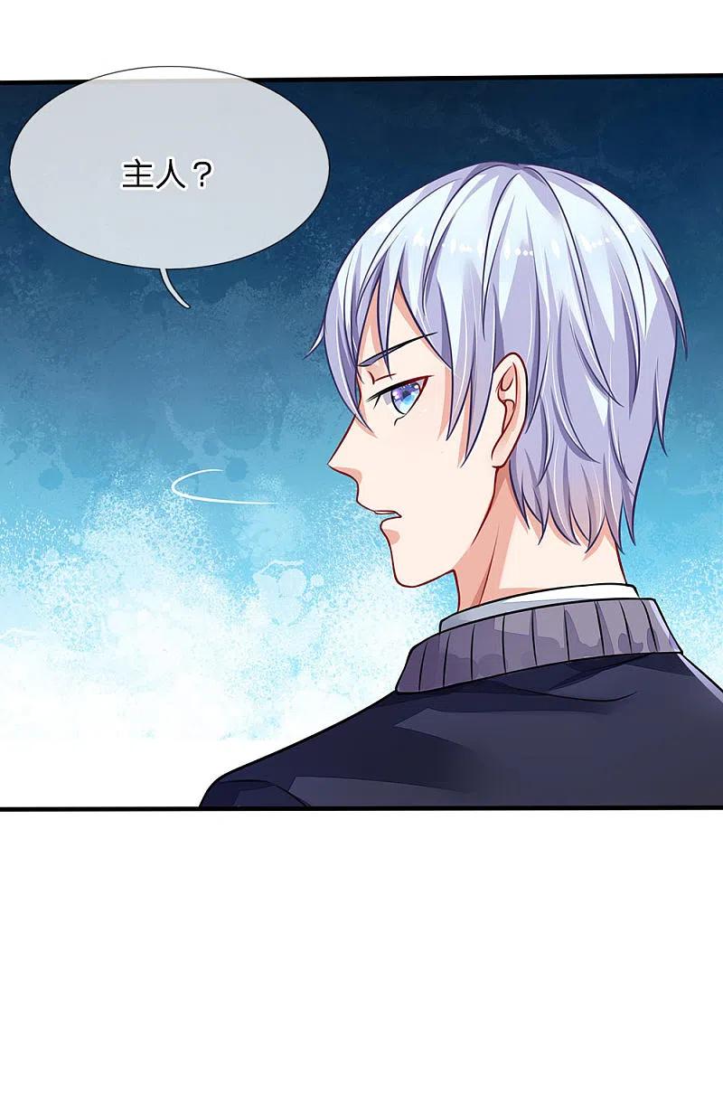 《我是大仙尊》第67话 这条大腿，我抱定了 第24页