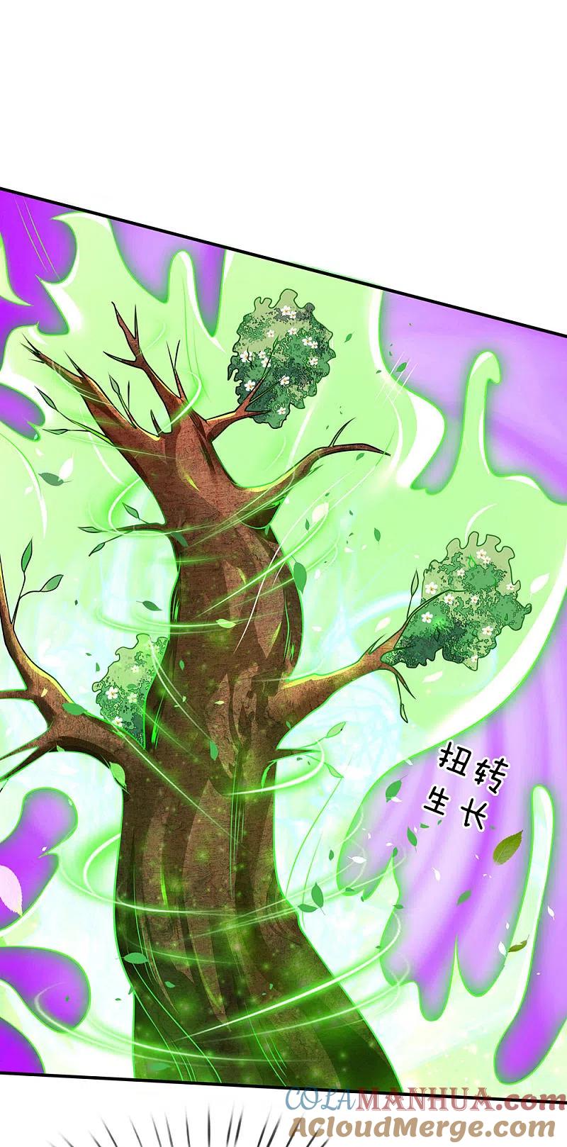 《我是大仙尊》第67话 这条大腿，我抱定了 第11页