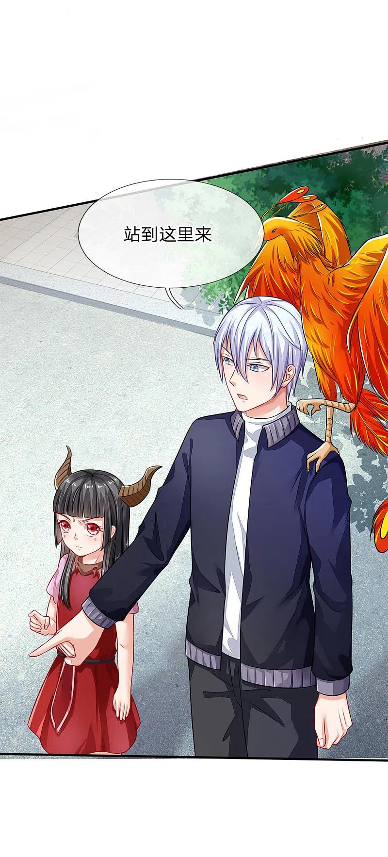 《我是大仙尊》第67话 这条大腿，我抱定了 第2页