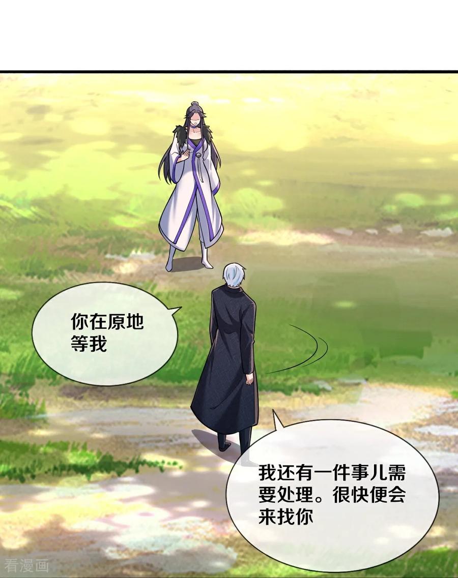 《我是大仙尊》第674话 第6页