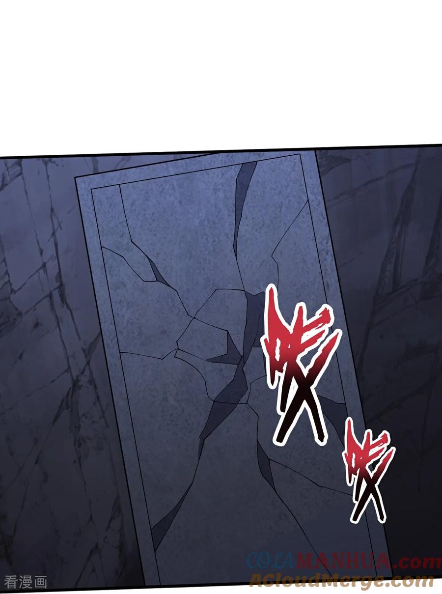《我是大仙尊》第674话 第15页