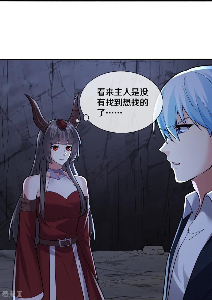 《我是大仙尊》第674话 第12页