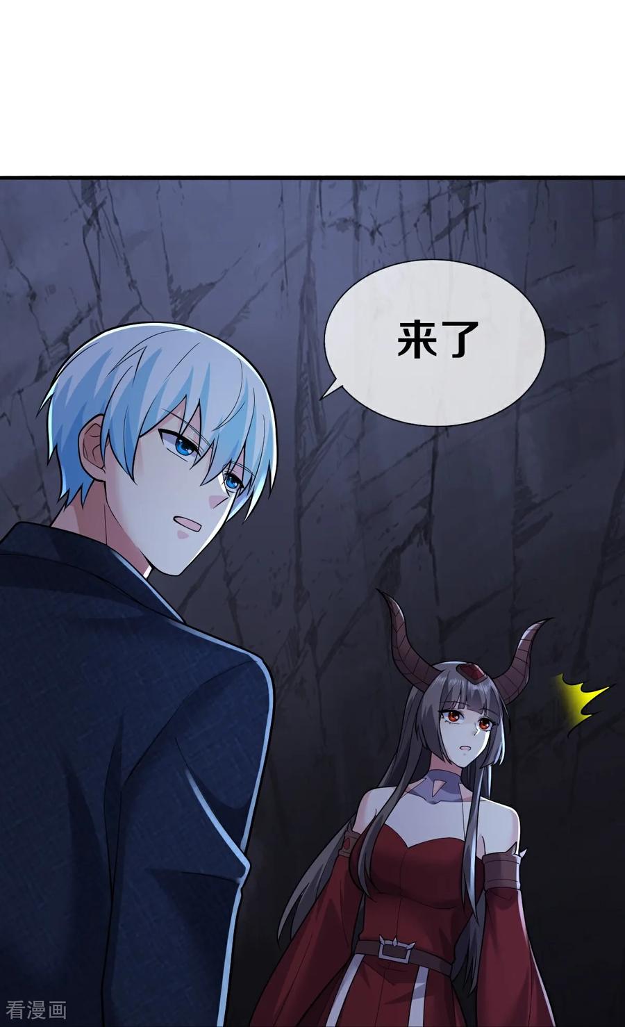《我是大仙尊》第674话 第16页