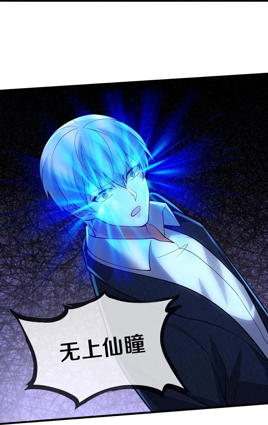 《我是大仙尊》第674话 第14页