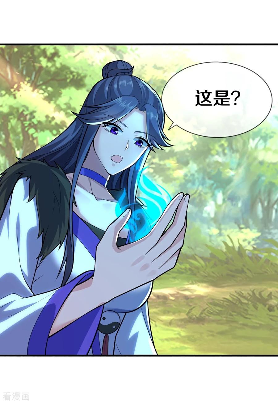 《我是大仙尊》第674话 第4页