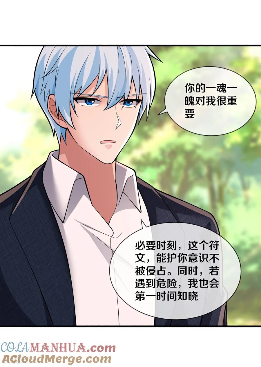 《我是大仙尊》第674话 第5页