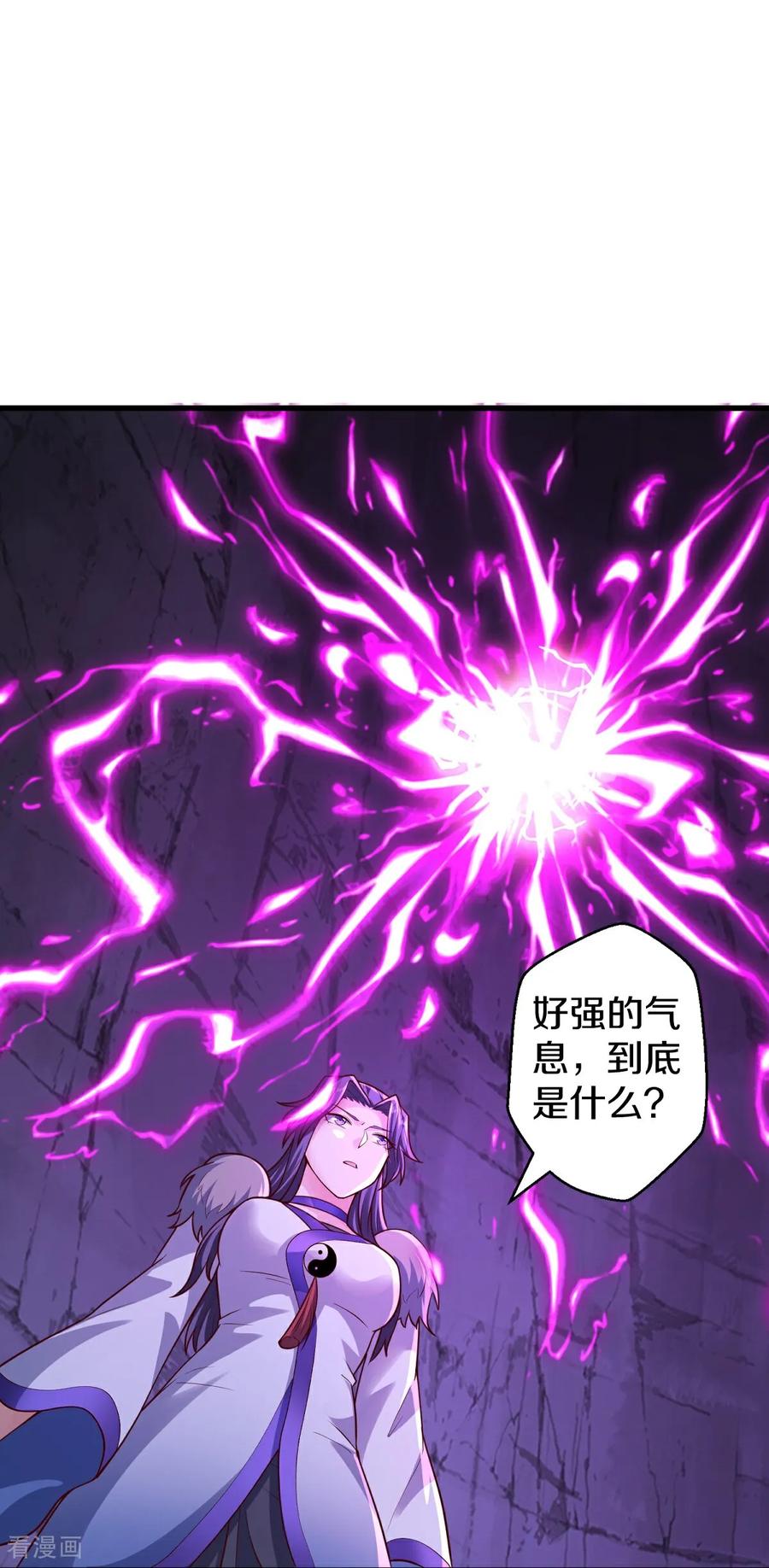 《我是大仙尊》第674话 第22页